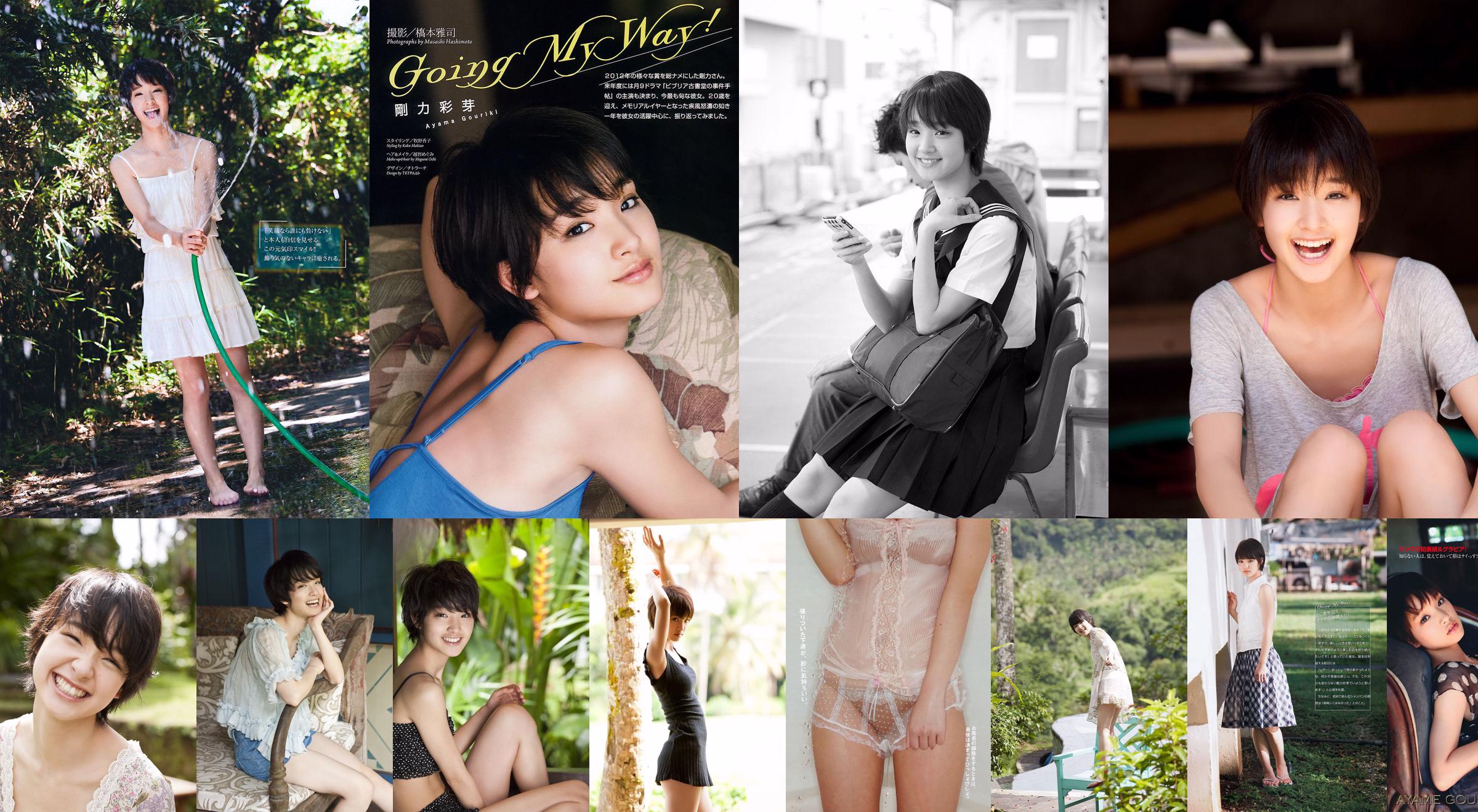 Ayame Goriki Kaho Takashima Ryoka Morita Haruka Christine AKB48 Nanoka [Weekly Playboy] 2012 Photographie n ° 14 No.081758 Page 3