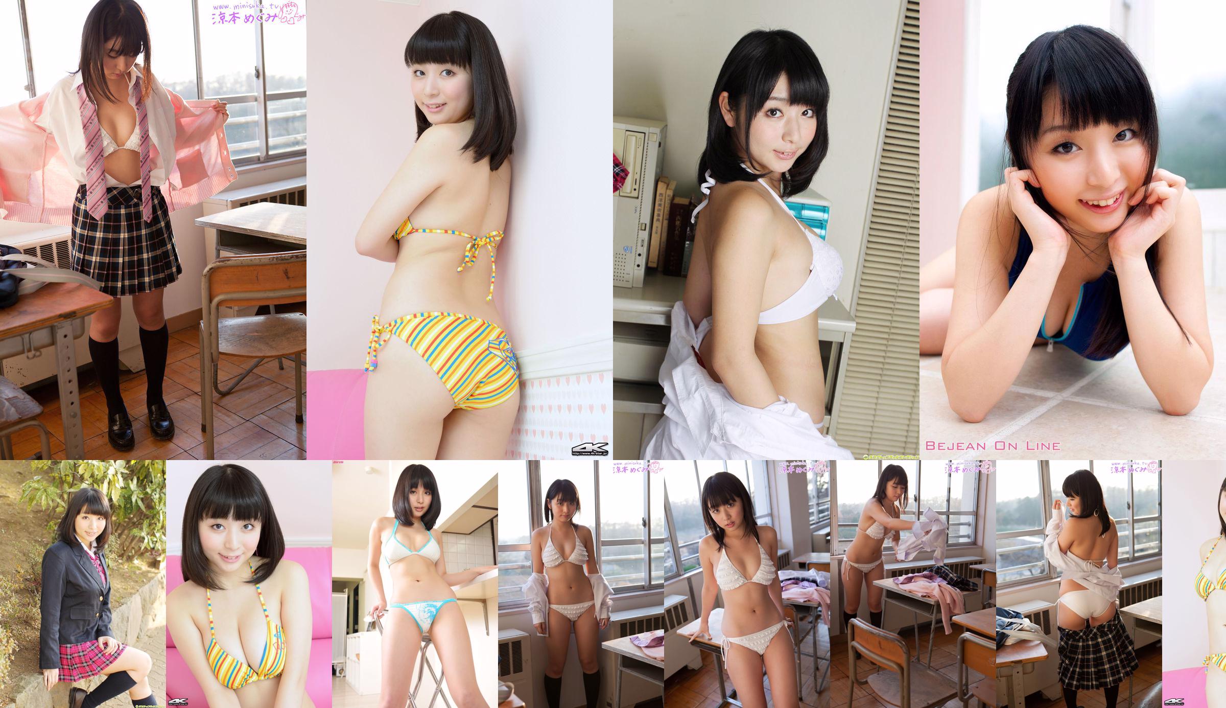 [4K-STAR] NO.00270 Megumi Suzumoto / Megumi Suzumoto Maillot de bain Salle de bain No.f85a5a Page 1