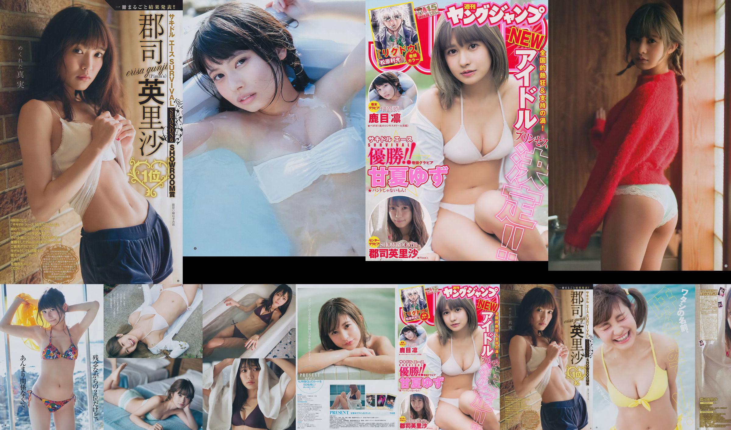 Yuzu Amanatsu Erisa Gunji Rin Kaname [Young Jump Semanal] 2017 Fotografia No.15 No.06d6d7 Página 166