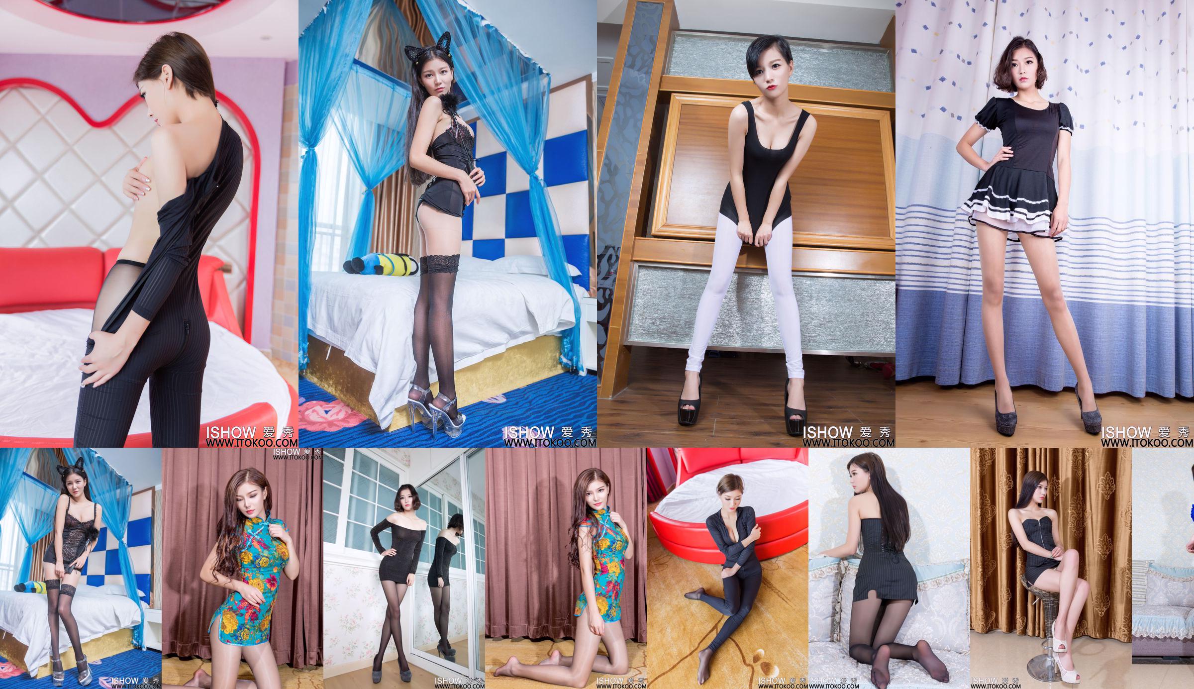 Yu Feifei Faye "ชุดกี่เพ้าสั้นสีฟ้าและผ้าไหมสีเทามันวาว" [爱秀 ISHOW] No.157 No.12c79d หน้า 1