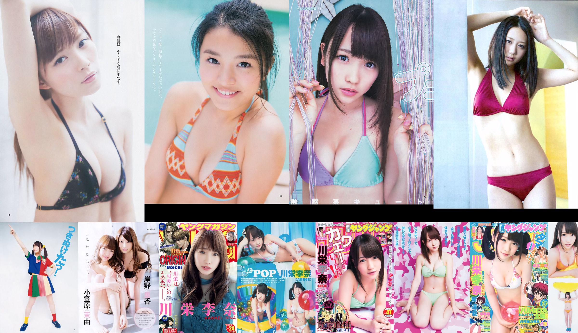 [ENTAME(エンタメ)] Kawaei Rina Furuhata Naka and Kishino Rika June 2014 Photo Magazine No.4fde64 Page 1
