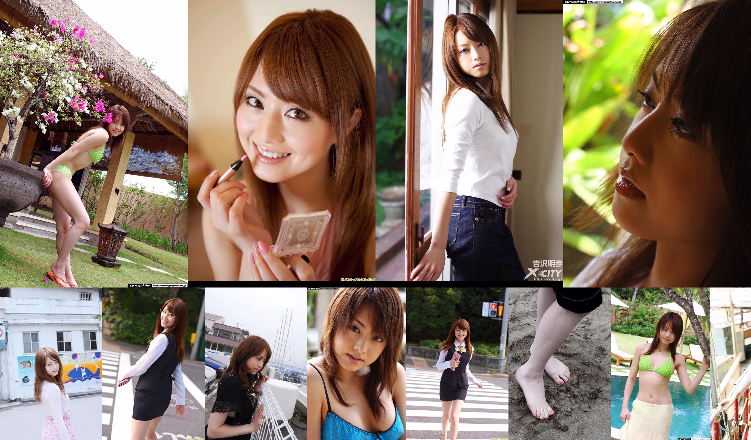 [X-City] WEB Nr. 072 Akiho Yoshizawa "LADY SUPREME" No.09ad26 Seite 1