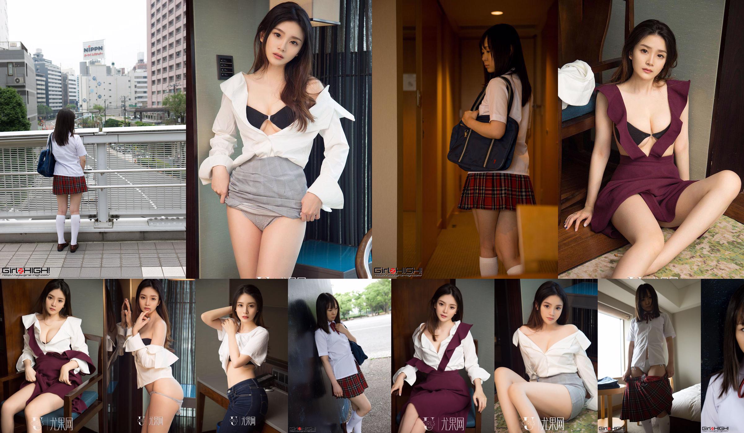 Người mẫu Mina "Thơ hiện đại với chủ đề lãng mạn" [Ugirls] U375 No.288e90 Trang 1