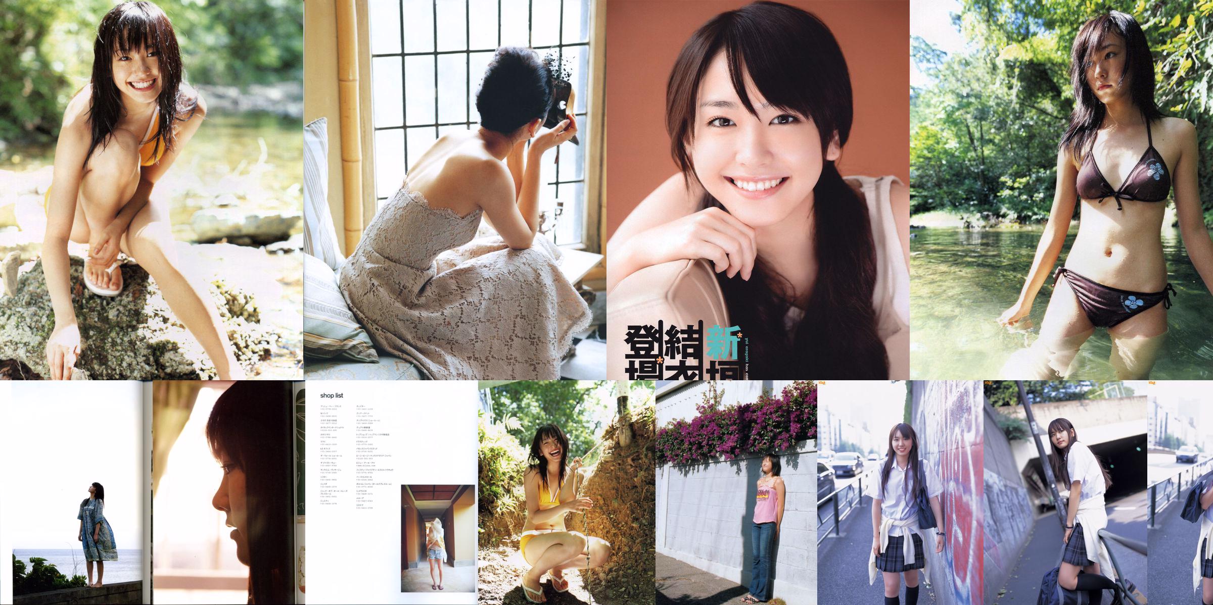 Yui Aragaki "Love Department House" La mia amata Madori No.d66288 Pagina 5