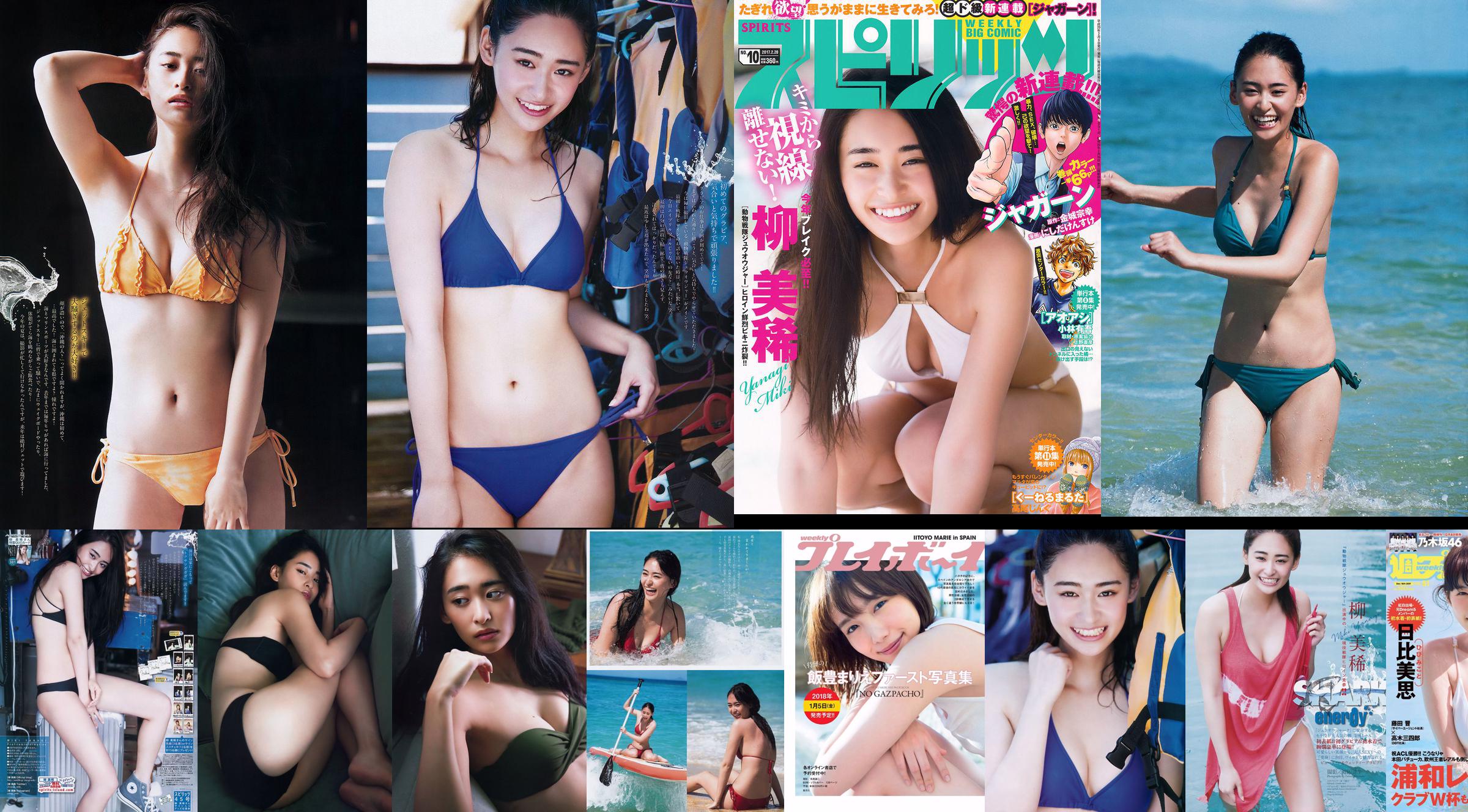 Miki Yanagi Sara Oshino Cecil Kishimoto Mikoto Hibi [Weekly Playboy] 2017 No.51 Photographie No.54d3da Page 9