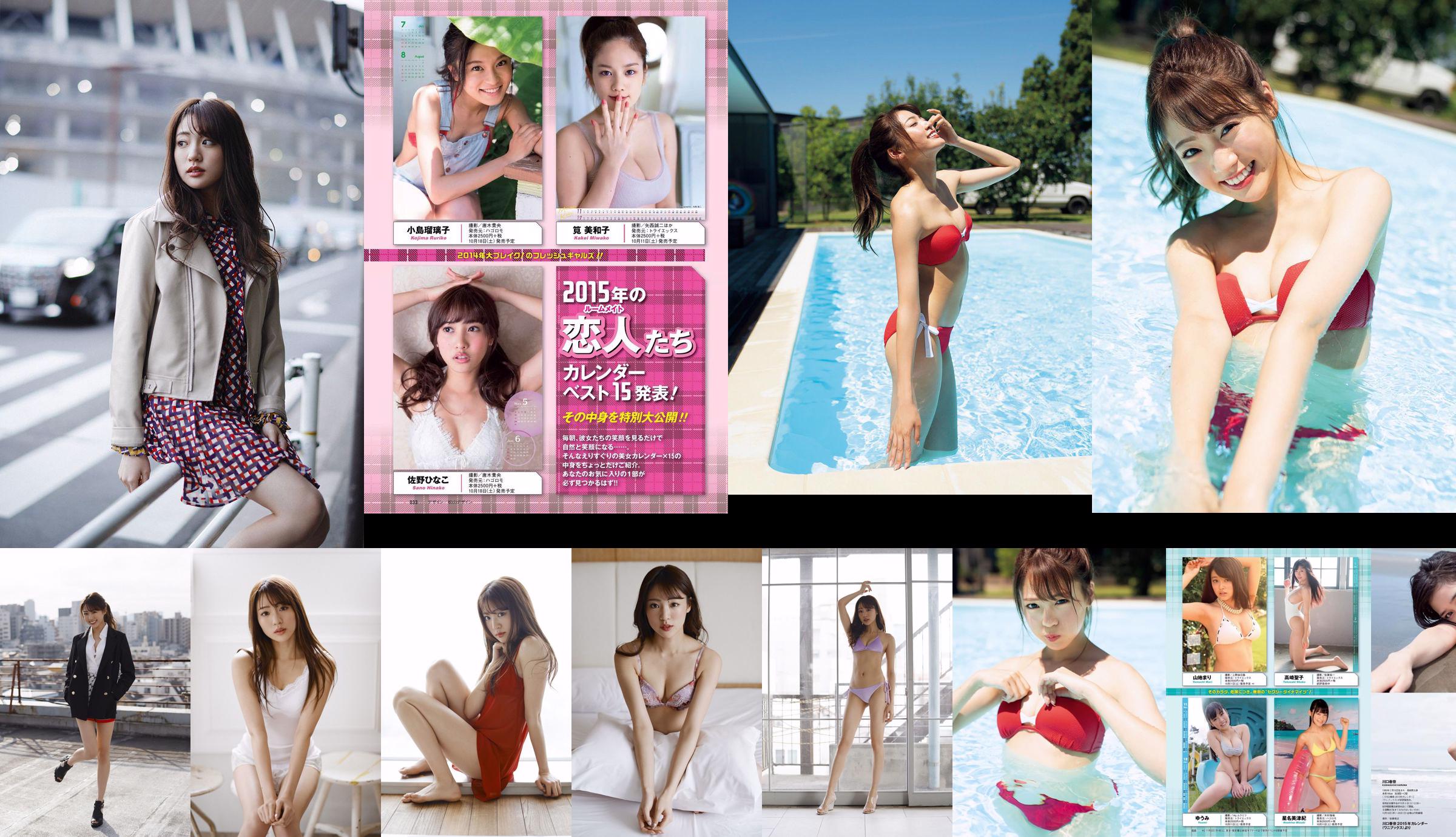[WPB-net] Extra No.956 Yuumi Shida - Too dangerous girl 険すぎる女 No.41dcc8 Page 1