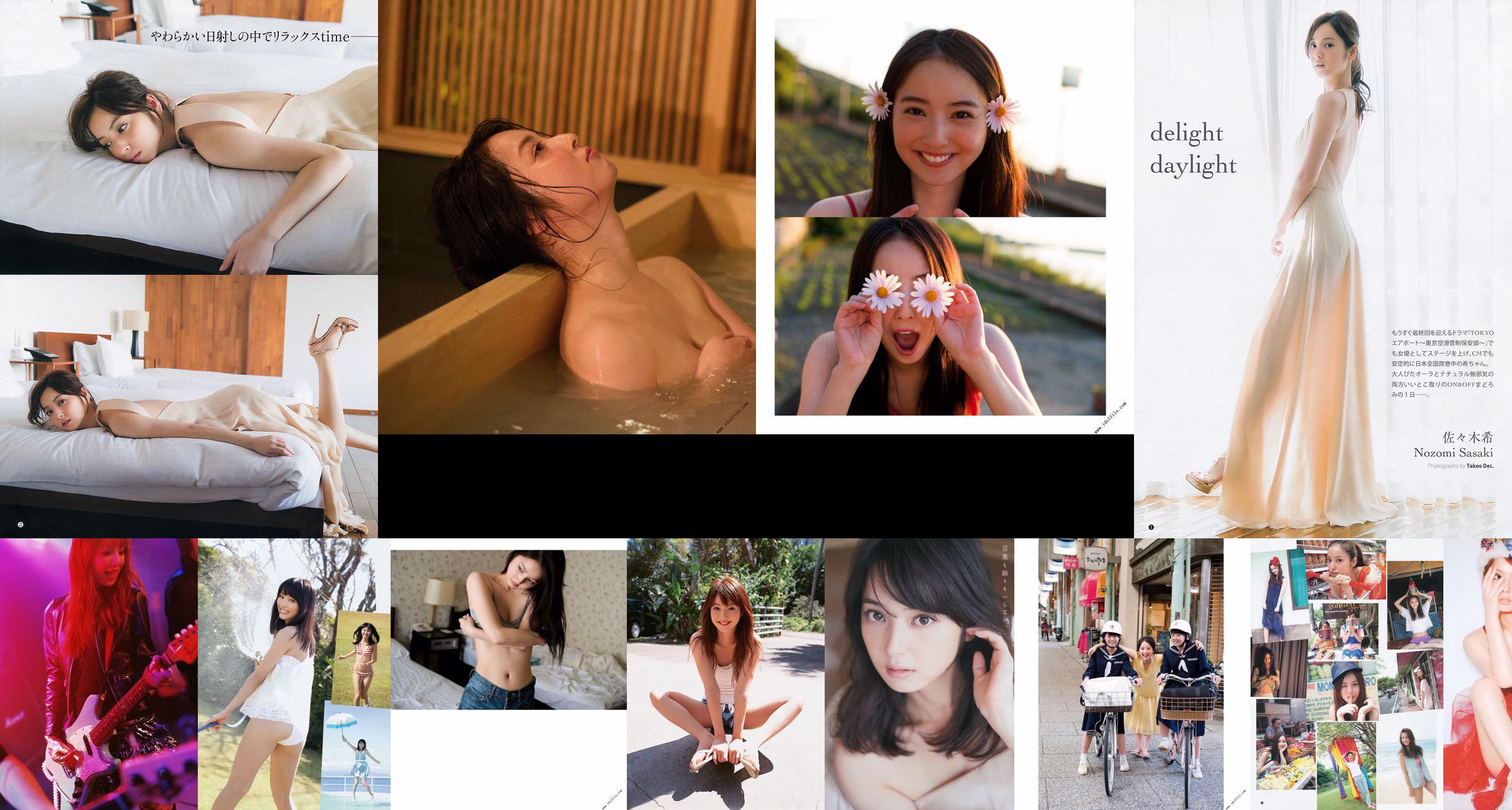 佐々木希 AKB48 水沢奈子 [Weekly Young Jump] 2011年No.25 写真杂志 No.a560d7 第1页