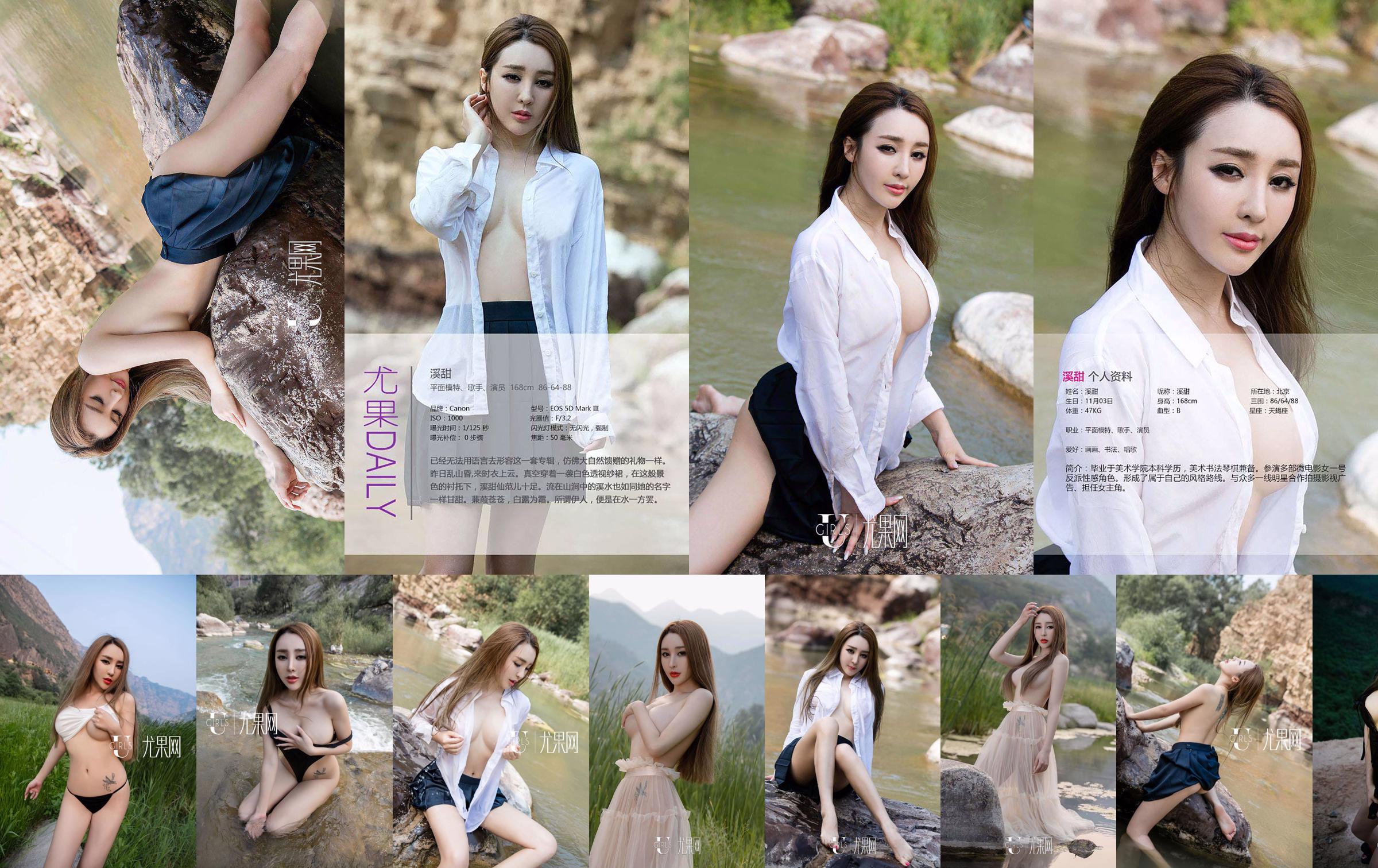 [Yukanet Ugirls] U192 Xi Tian "Spring Girl" No.743108 Pagina 6