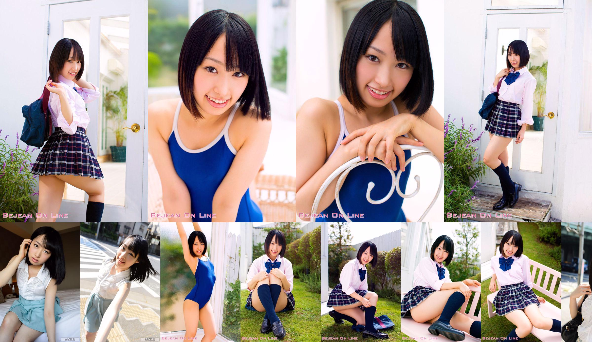 Private Bejean Girls’ School Tsugumi Uno Uno Ami [Bejean On Line] No.2bf336 Page 1