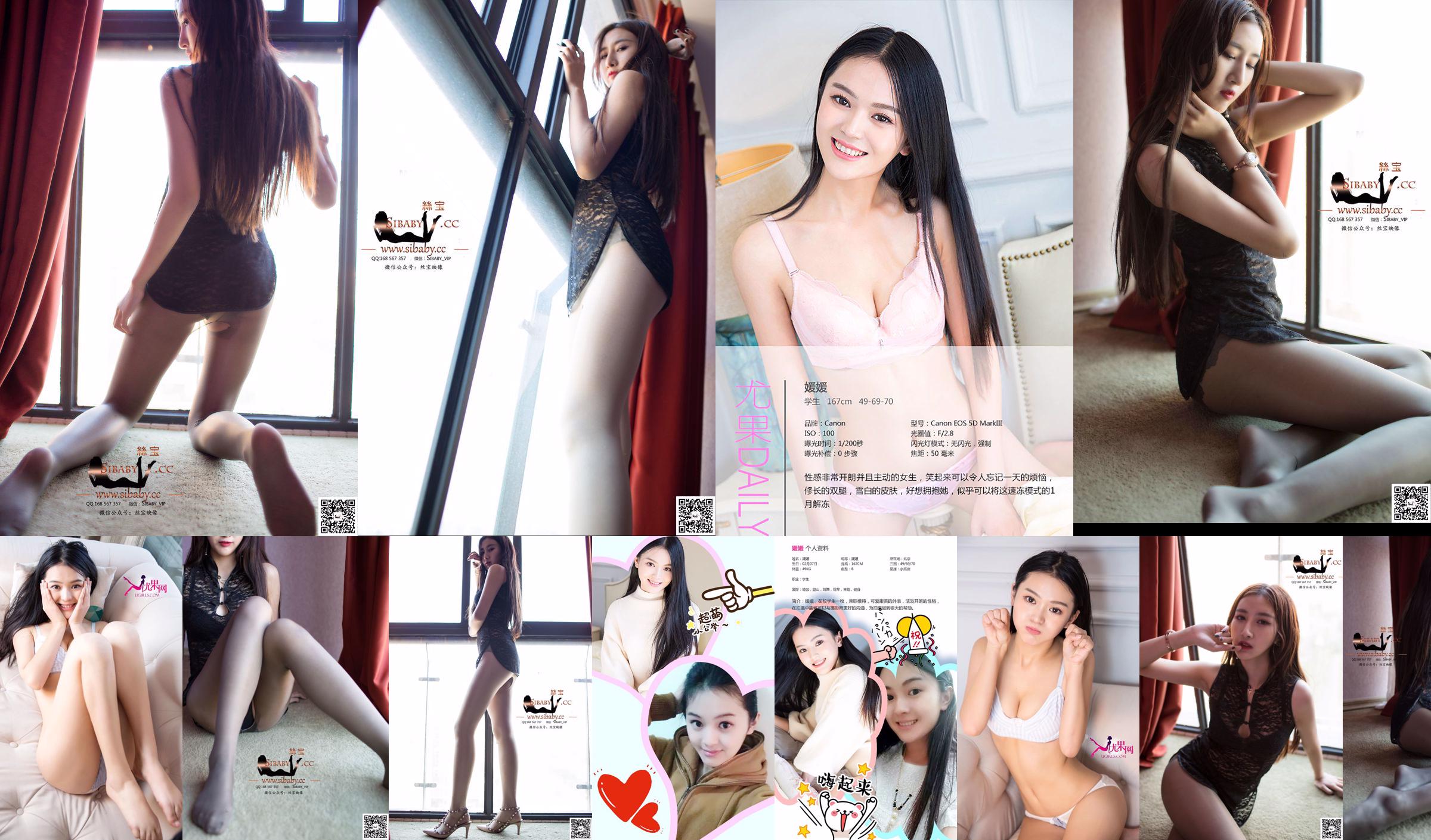 [Simu] SM270 Ein Yuan jeden Tag Yuanyuan "Private Shooting Freundinnen" No.59dc81 Seite 4
