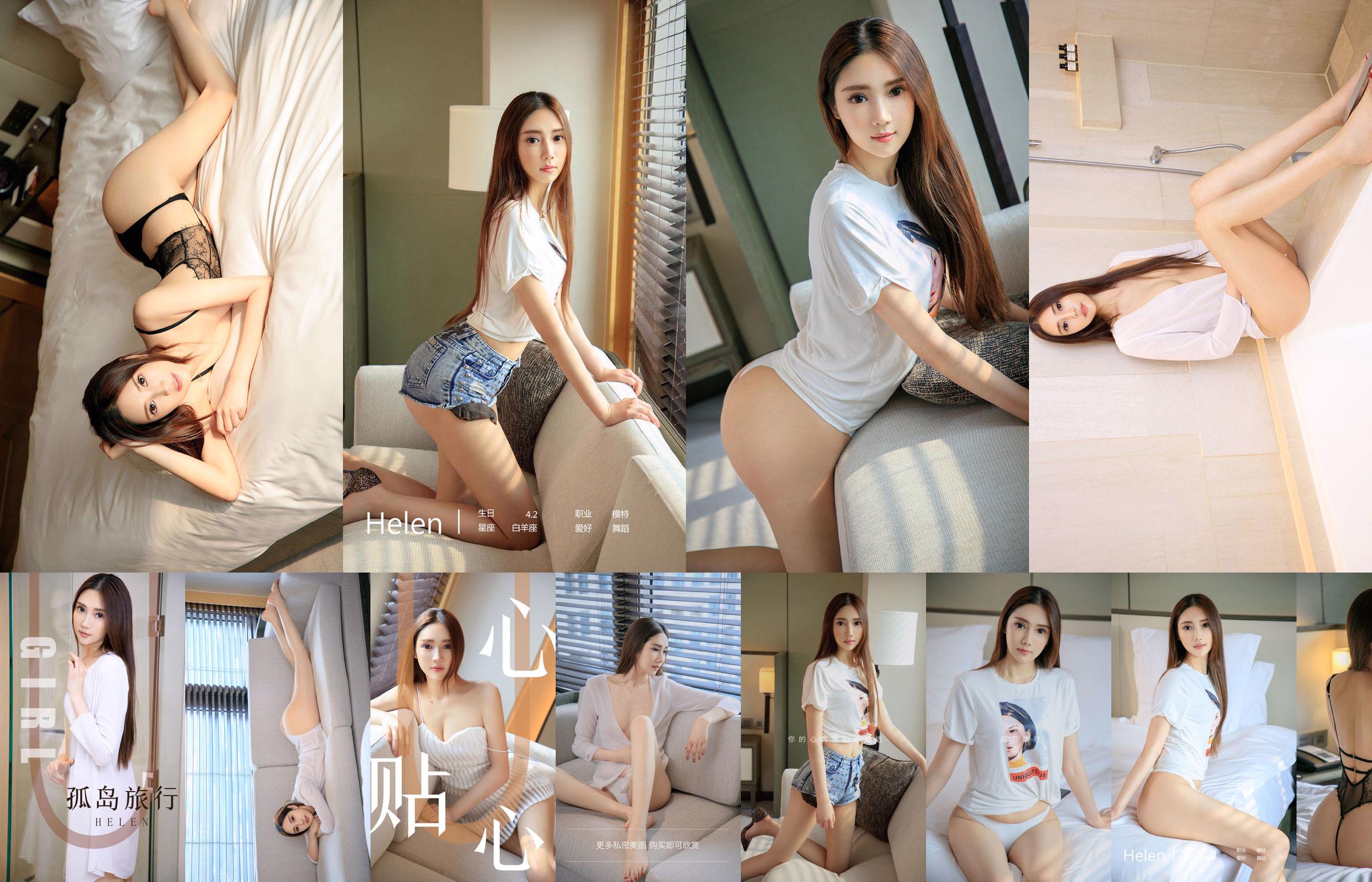 Model Helen "Lonely Island Travel" [Yougo Circle Love Stunner] No.1580 No.e80a02 Page 3