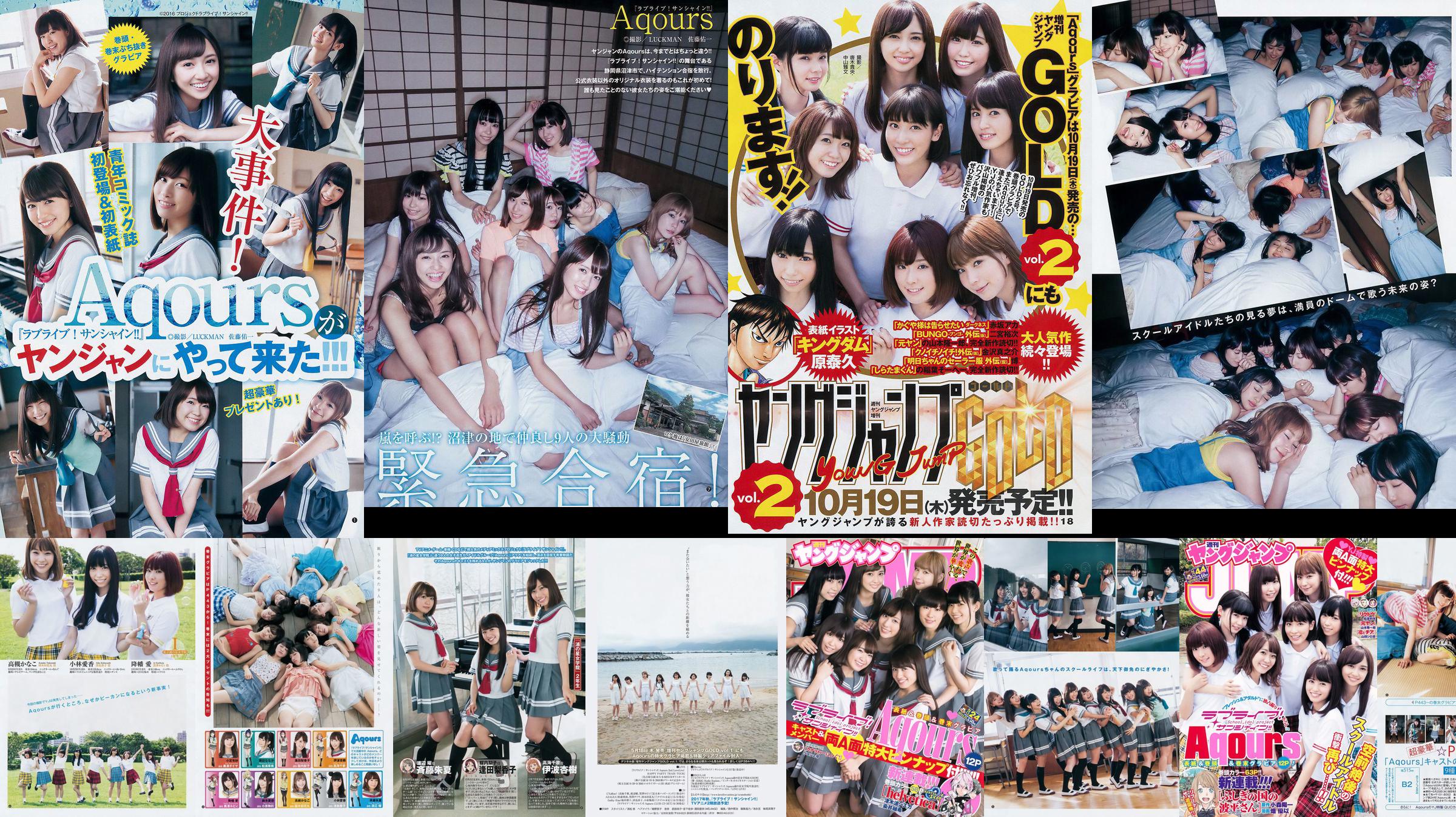 Japan Combination Aqours [Weekly Young Jump] 2017 No.44 Photo Magazine No.91d4e8 Página 11